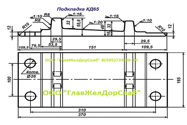 Под кд. Подкладка рельсовая кд-65. Вес подкладки ск 65. Проект кд кр коттедж. Оп-366 прокладка ту2539-161-01124323-2003 резина.