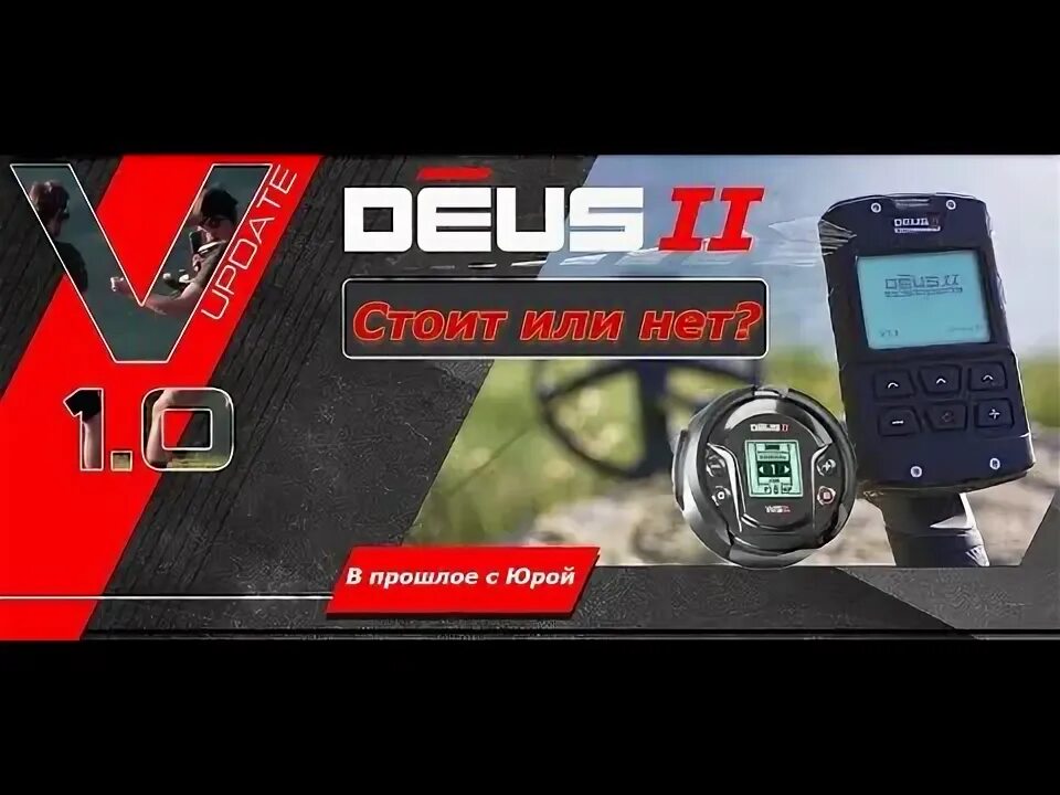21. Крепление для катушки деус под блондинку stl. Xp deus 1. Заставка на рабочий стол xp deus. Инструкция xp deus.