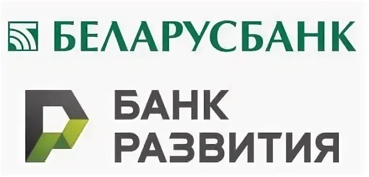 Банк развития беларуси