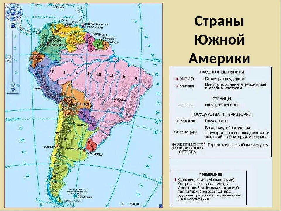 Численность населения северной америки 7 класс география. Страны Южной Америки 7 класс география на карте. Границы государств Южной Америки. Таблица государства Южной Америки. Карта Южной Америки с границами государств.