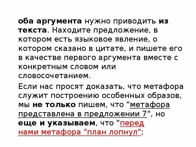 Текст аргумент не нужен. В качестве первого аргумента. Аргумент не нужен продолжение. Что ответить на аргумент не нужен п. Аргумент не нужен обнаружен продолжение.