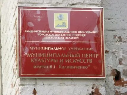 Рфц ногинск