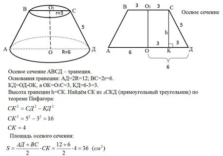 Формула большего основания