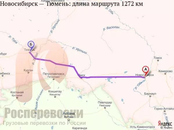 Сколько проезд в тюмени. Новосибирск Тюмень. Тюмень до Новосибирска. Новосибирск Тюмень карта. Тюмень-Новосибирск, маршрут.