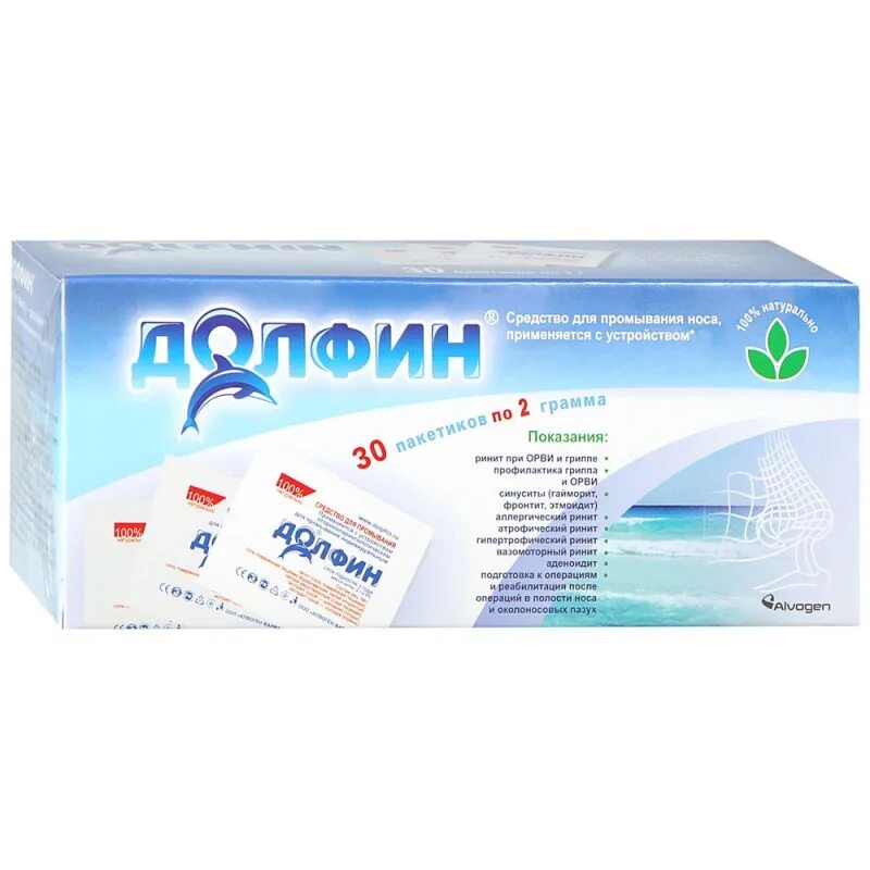 Долфин для промывания носа 30 пакетиков 2г. Долфин пакеты для промывания носа. Долфин ср-во д/промыв носа 2г №30 д/взрослых. Долфин средство для детей 30 пакетиков.