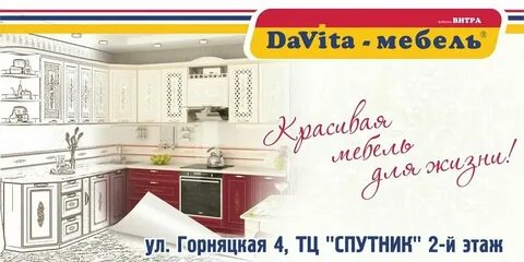 Девита мебельная фабрика каталог