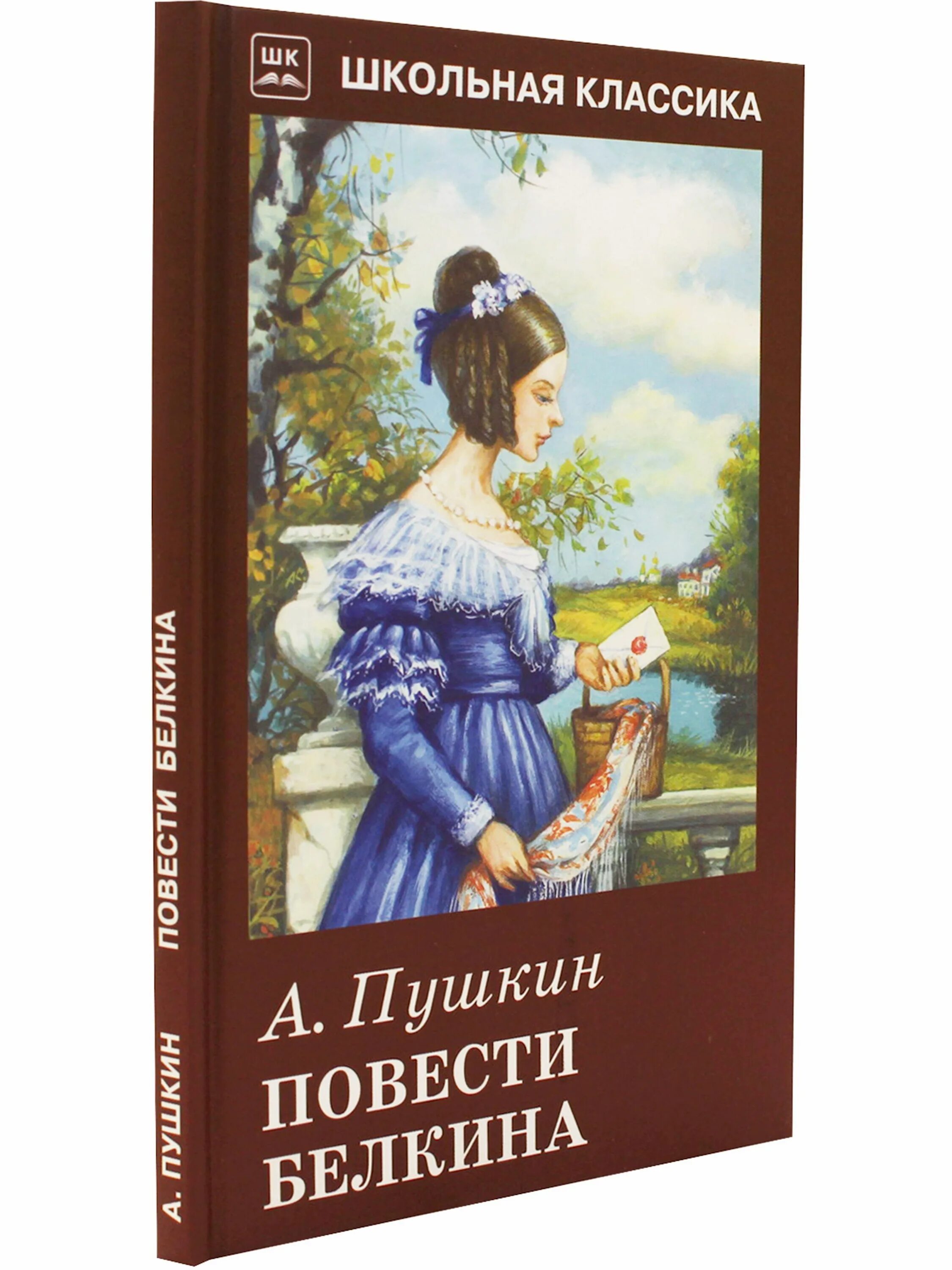 Повесть белкина крестьянка. А. С. Пушкин. РПОВЕСТЬ «барышня-крестьянка». А.С Пушкин «Дубровский»,«повести Белкина»:«барышня-крестьянка». Пушкин повести Белкина барышня крестьянка. Книга Пушкина Дубровский барышня крестьянка.