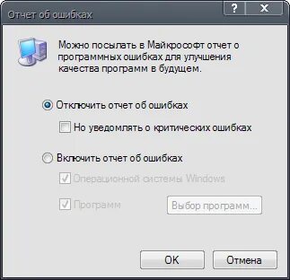 Сообщить об ошибке в системе