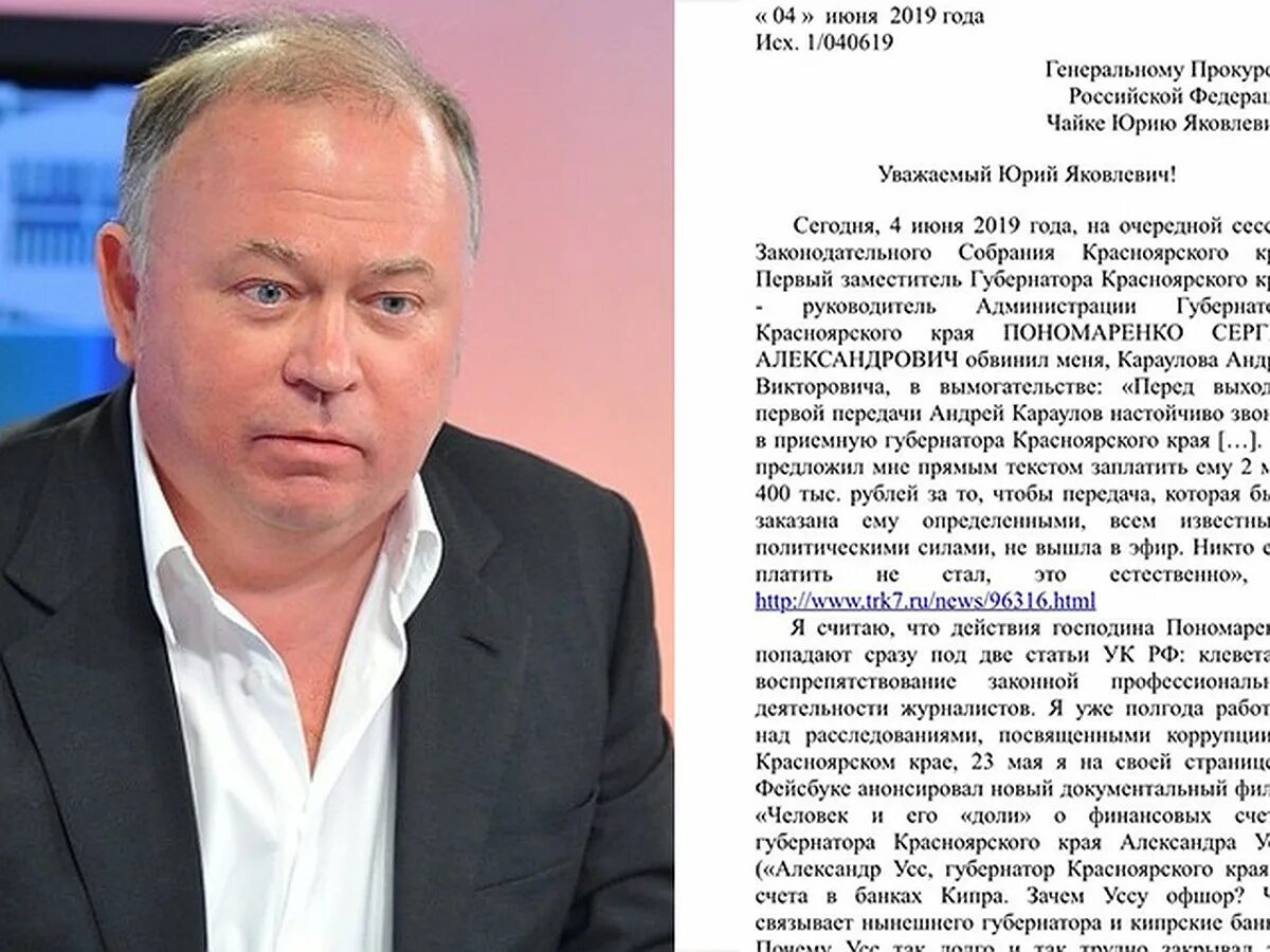 На кого работает караулов сейчас. Караулов андрей викторович. журналист андрей викторович караулов. андрей караулов юлия мареева. андрей караулов 1992.