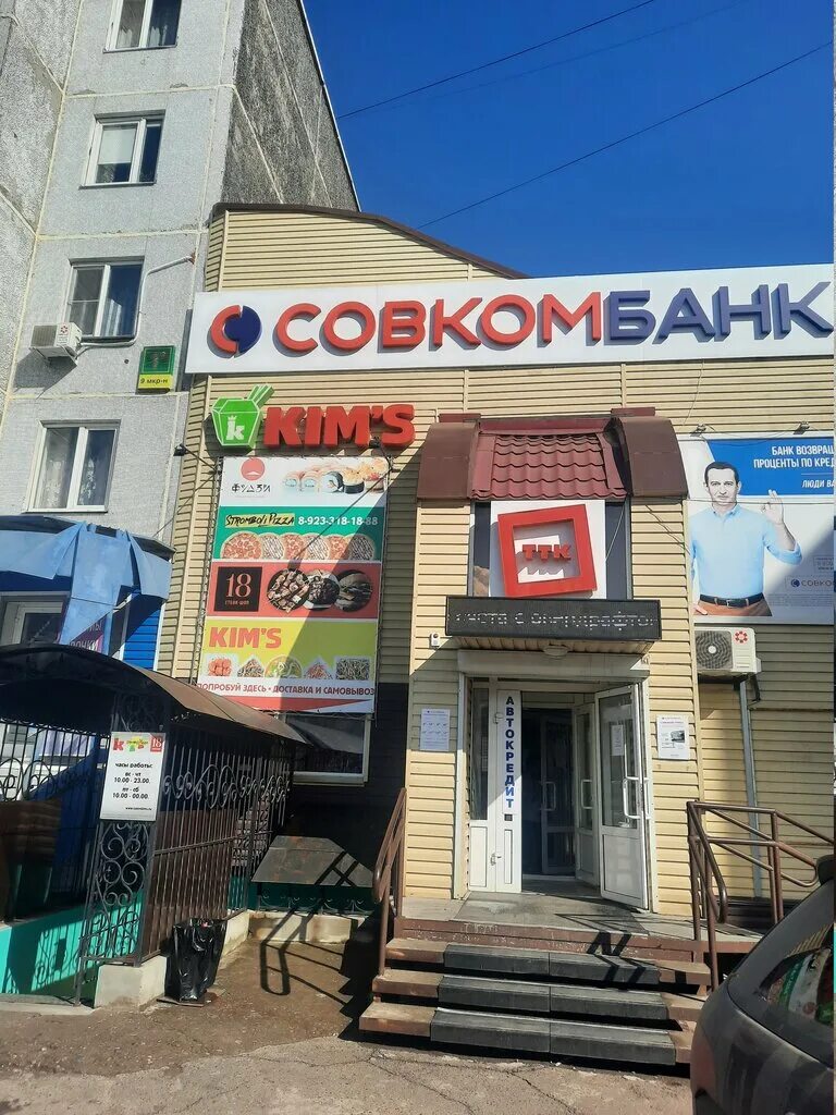 созвездие медведицы лесосибирск кафе. кафе в лесосибирске. кафе в лесосибирске. лесосибирск улица белинского 23. кафе ташкент лесосибирск.