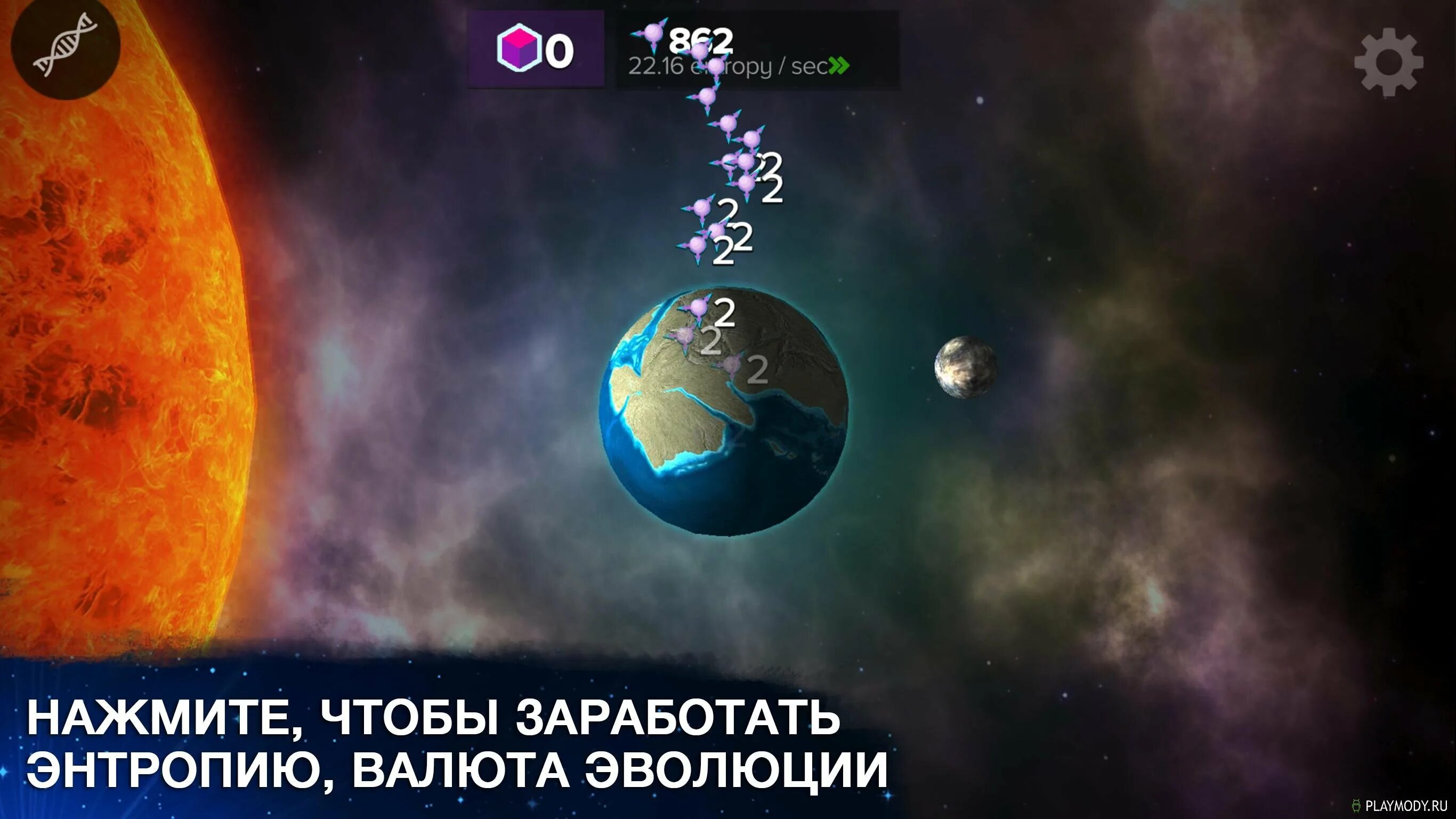 Эволюция никогда не заканчивается версии. Cell singularity игра. игра клетки эволюция. игра эволюция никогда не заканчивается. cell to singularity - evolution never ends.