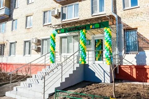 Наш дом управляющая компания