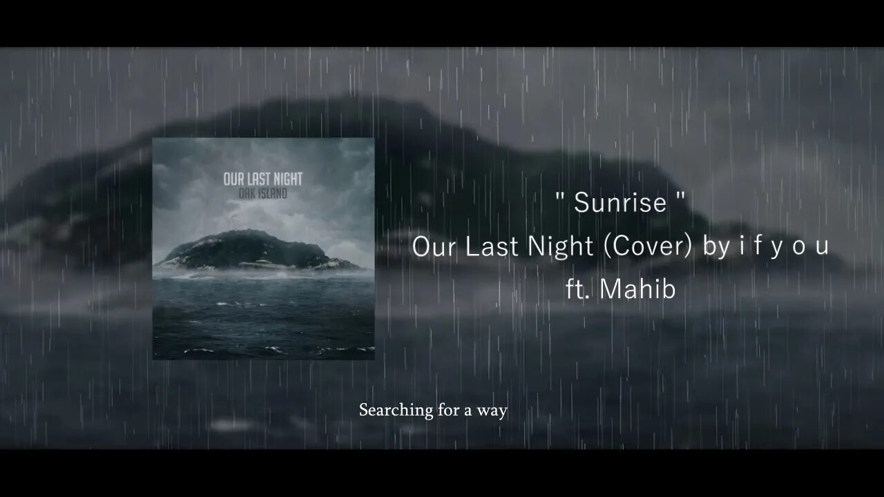 When you home last night. Our last Night Sunrise. Our last Night Sunrise обложка. Our last Night Oak Island. Last Night before Sunrise игра.