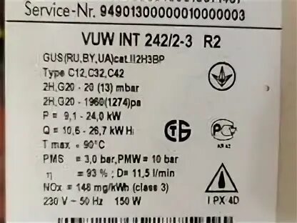 Vuw int 242. Вайлант котел 242/2 r3. 242/2-3 Вайлант VUW INT. VUW INT 242/2-3. VUW INT 242/3-3 характеристики.