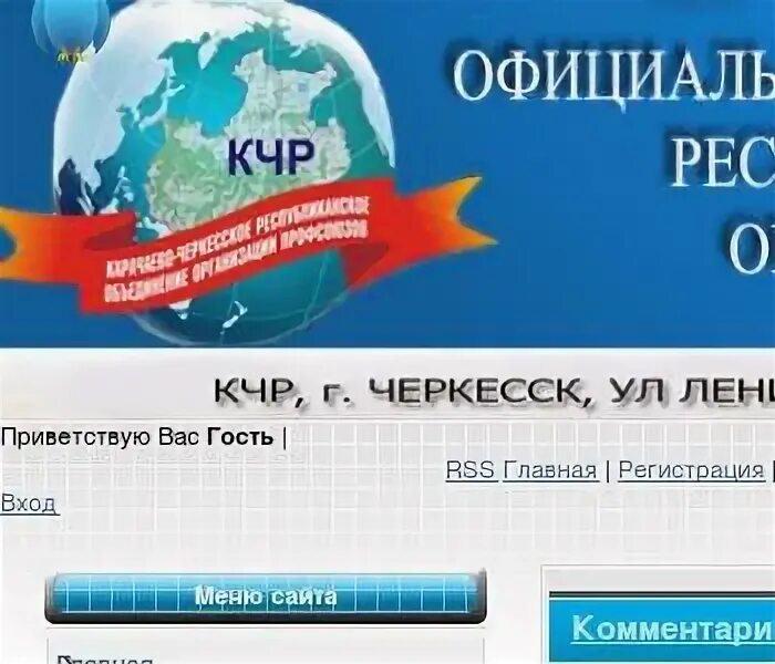 Телефонный справочник Черкесск. Профсоюз КЧР Айбазова. Дом профсоюзов Черкесск.