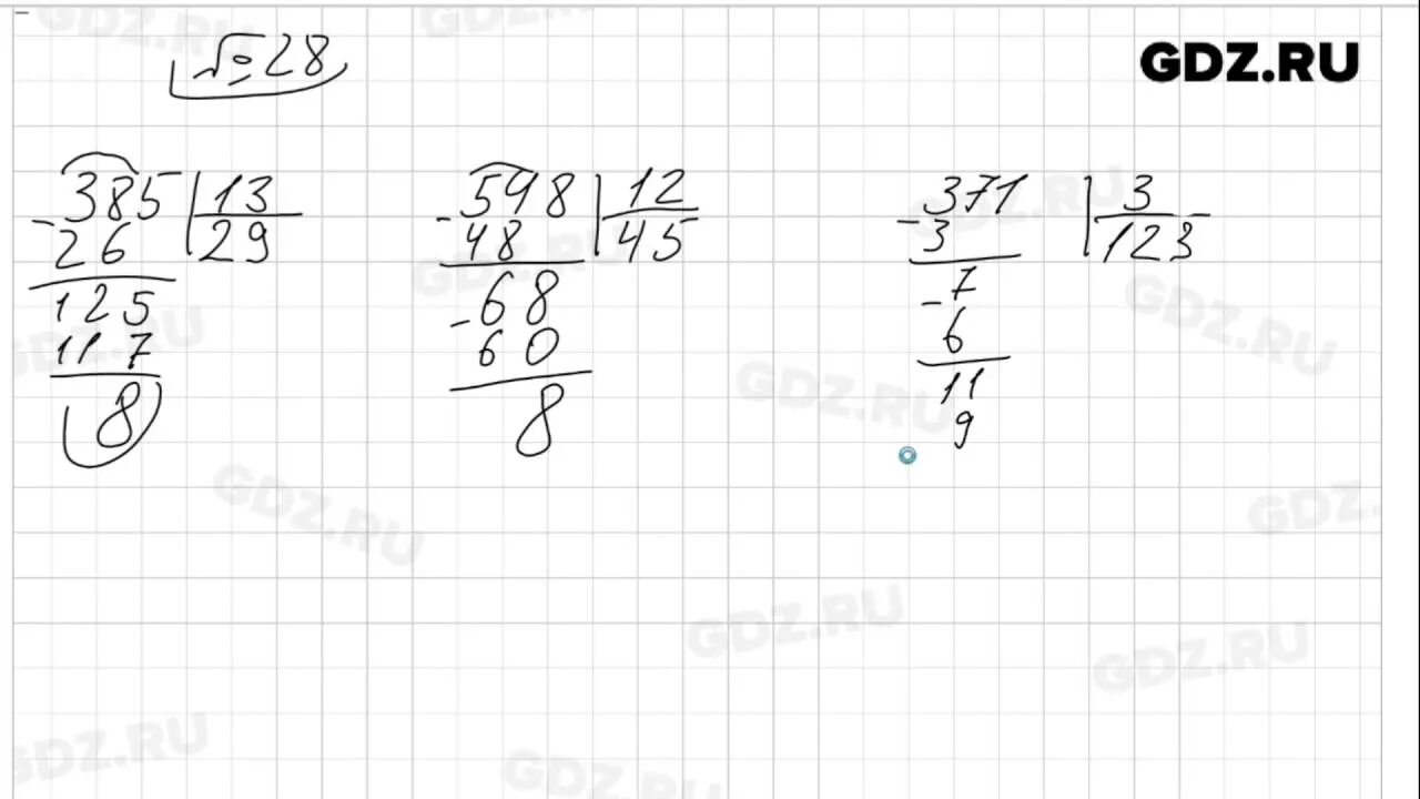 Математика 6 класс учебник номер 5.28
