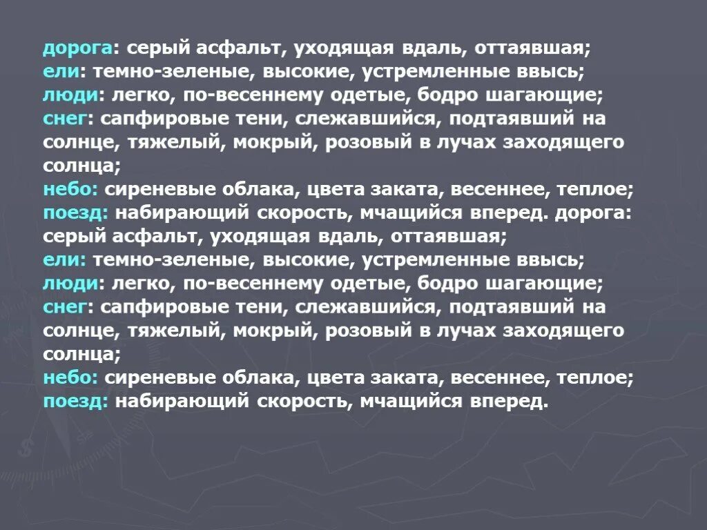 Картина февраль сочинение 5 класс. Сочинение по картине февраль Подмосковье. Сочинение февраль Подмосковье. Г Г Нисский февраль Подмосковье сочинение. Сочинение февраль Подмосковье 5 класс.