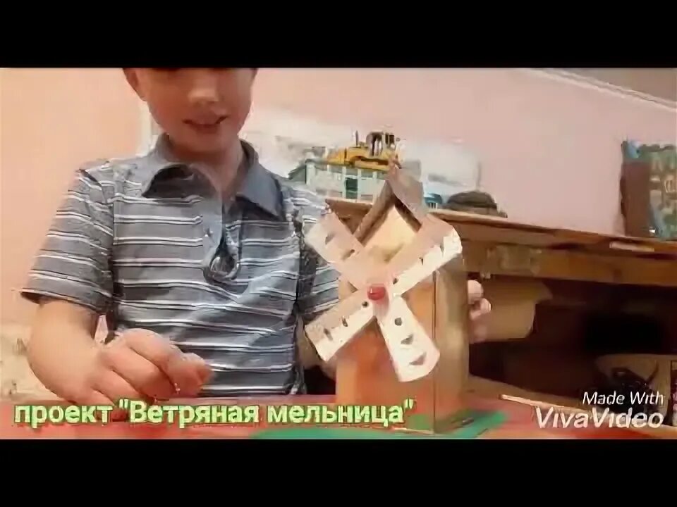 Презентация "Проект Мельница Гергардта"