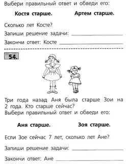 Мое первое задание