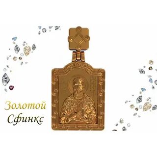Золотом икона
