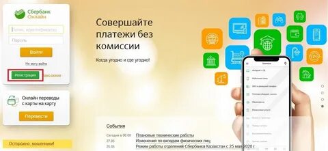 Номер телефона сбербанк казахстана