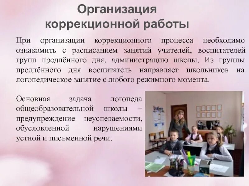 Педагог гпд. Педагог гпд. Педагог гпд. Гпд это в начальной школе. Гпд в школе.