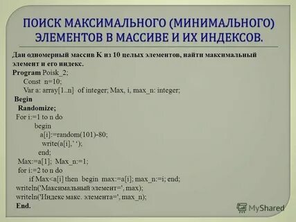 C индекс минимального элемента