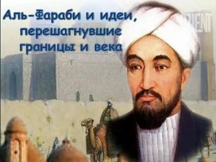 Аль лекцией