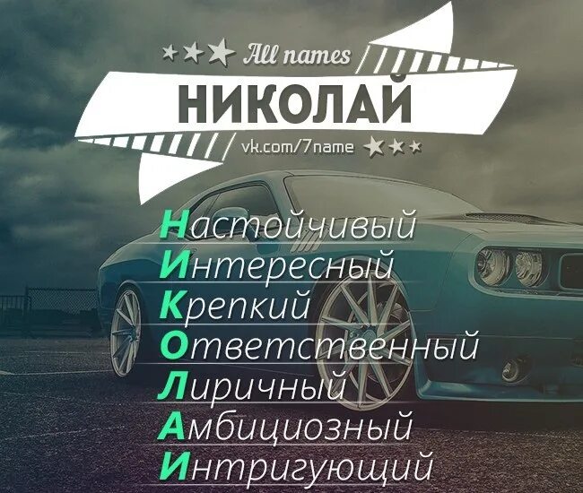 Имя вова. У каждого есть друг по имени володя. Лёхой быть офигенно футболка. Деревянная заготовка имена. Какая кличка у вовы.