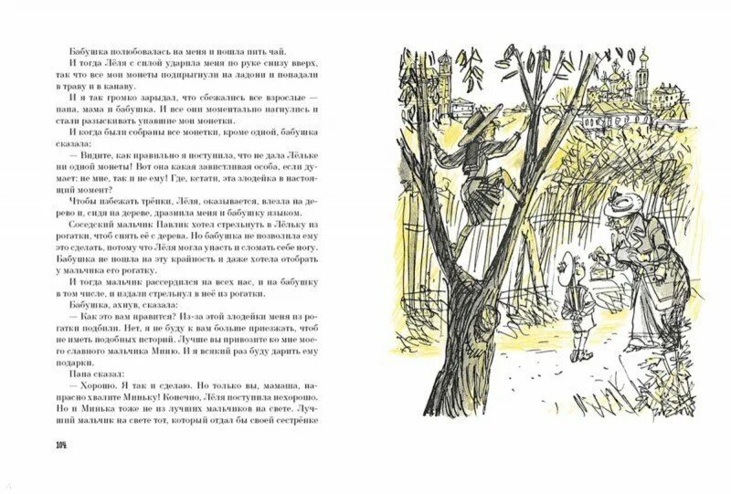 умная собака рассказ зощенко. михаил зощенко умная собака. умная собака рассказ зощенко. сравнительно умная кошка зощенко. скобелев михаил александрович (1930-2006).