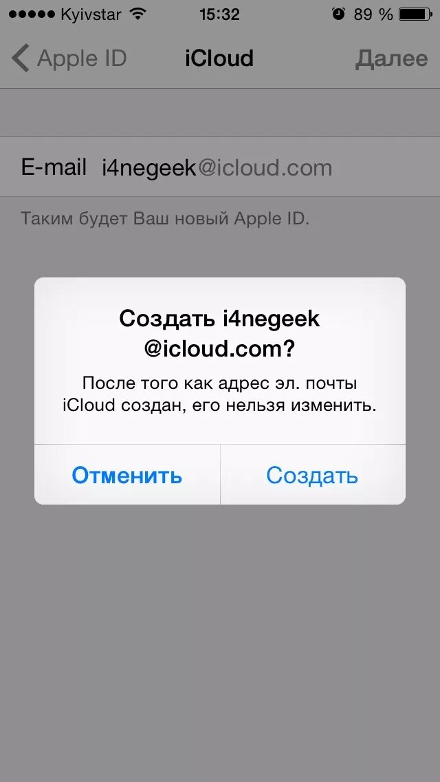 Сайт айклауд на айфон. Айклауд. Почта айклауд. Электронная почта на айфоне. Адрес электронной почты на айфоне.