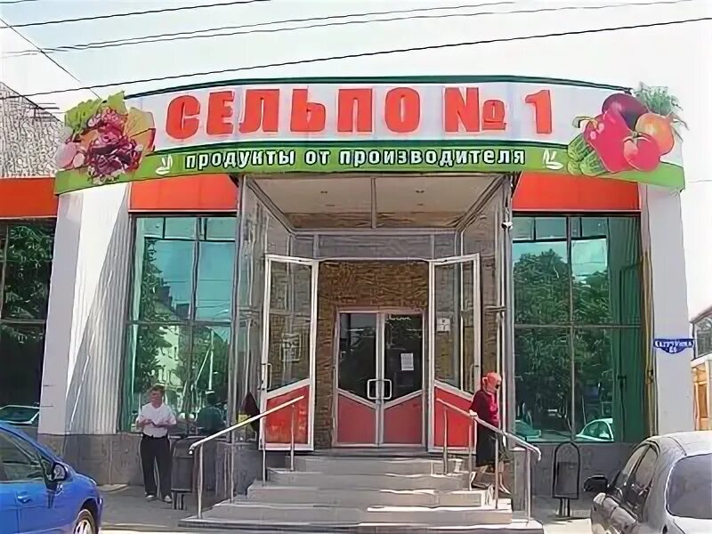 Магазин сельпо фото. Сельпо магазин. Челябинск, шершнёвская ул. Сельпо магазин. Сельпо магазин ссср.