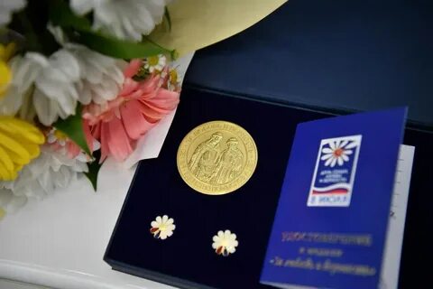 Вручение медалей за любовь и верность