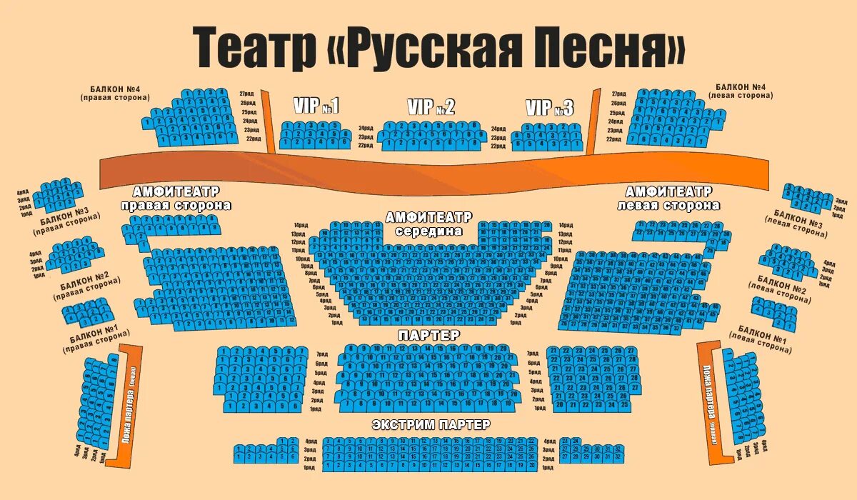 Theatre песня. Театр надежды Бабкиной зал. Театр надежды Бабкиной схема зала. Театр Бабкиной схема зала. Театр Бабкиной зал схема зала.