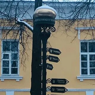 Нулевой километр в ярославле