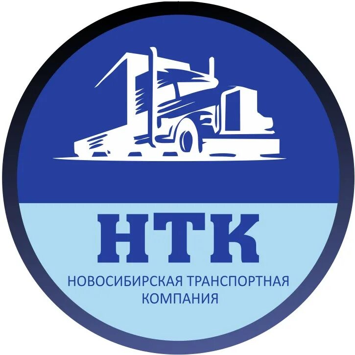 Новосибирская транспортная компания