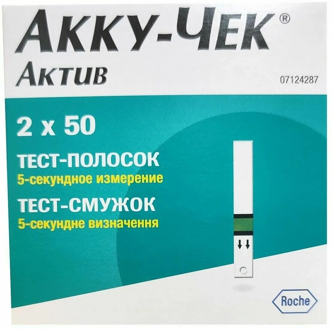 Акку чек актив тест полоски 100 штук. Accu Chek Active полоски 100. Акку чек Актив 50. Тест полоски Акку чек Актив 100 шт. Тест полоски Акку чек Актив с чипом.