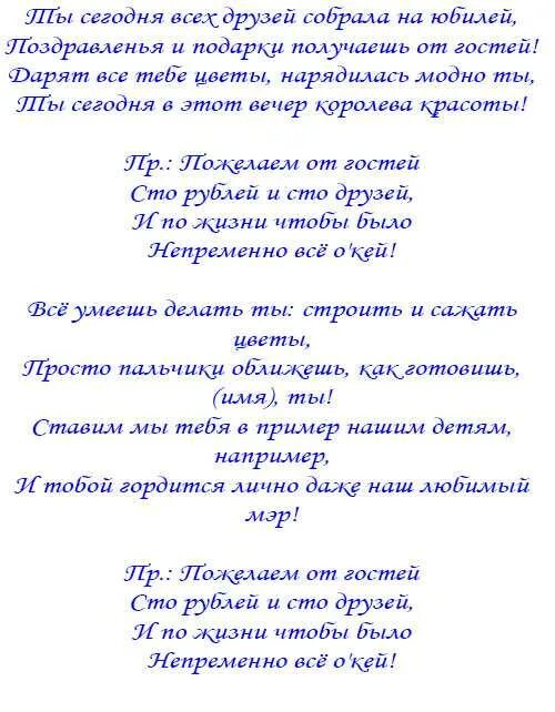 Песня на день рождения смешная переделанная. Песни переделки на день рождения. переделки на юбилей. песенные переделки на юбилей женщине. поздравления с днём рождения переделанные песни.