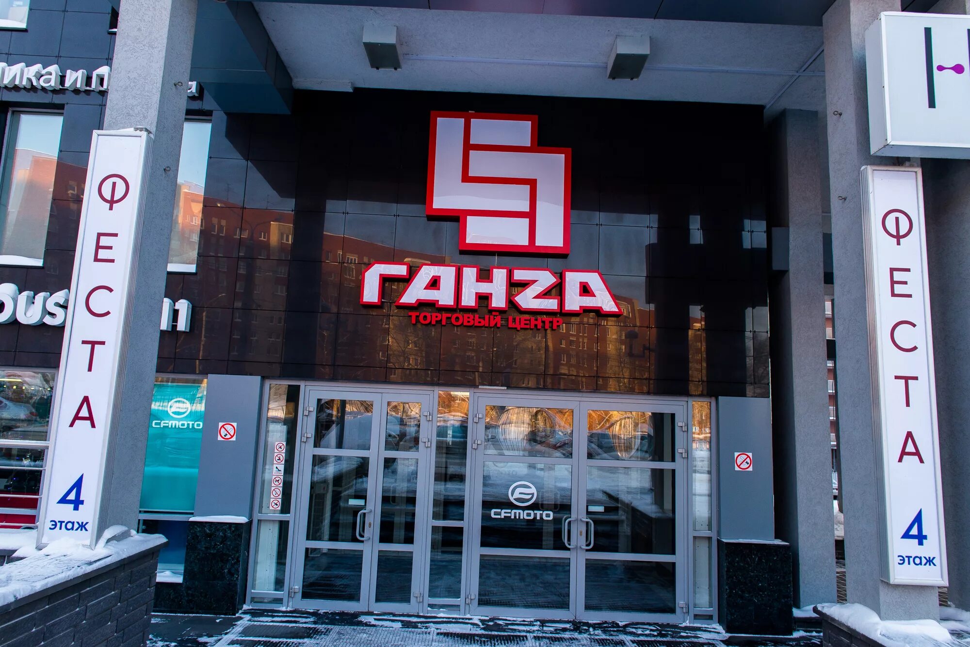 Мфц ганза нижний