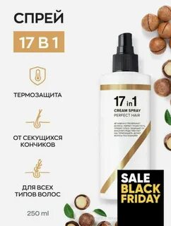 Спрей для волос ликато 17