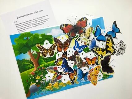 Дидактическая игра бабочки