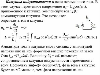 Максимальный ток через катушку индуктивности