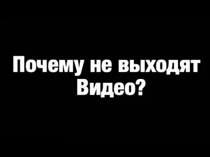 Я вышел видео