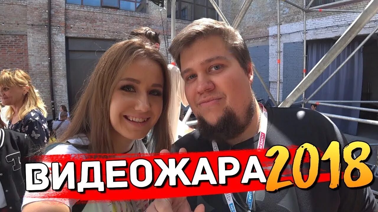 Видео жар