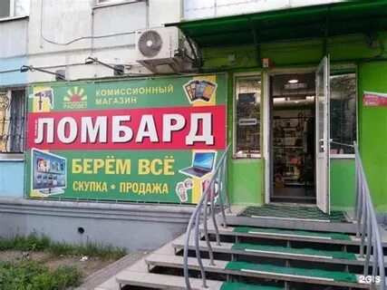 Комиссионный магазин симферополь