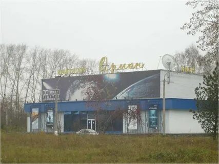 Кинотеатр бердск