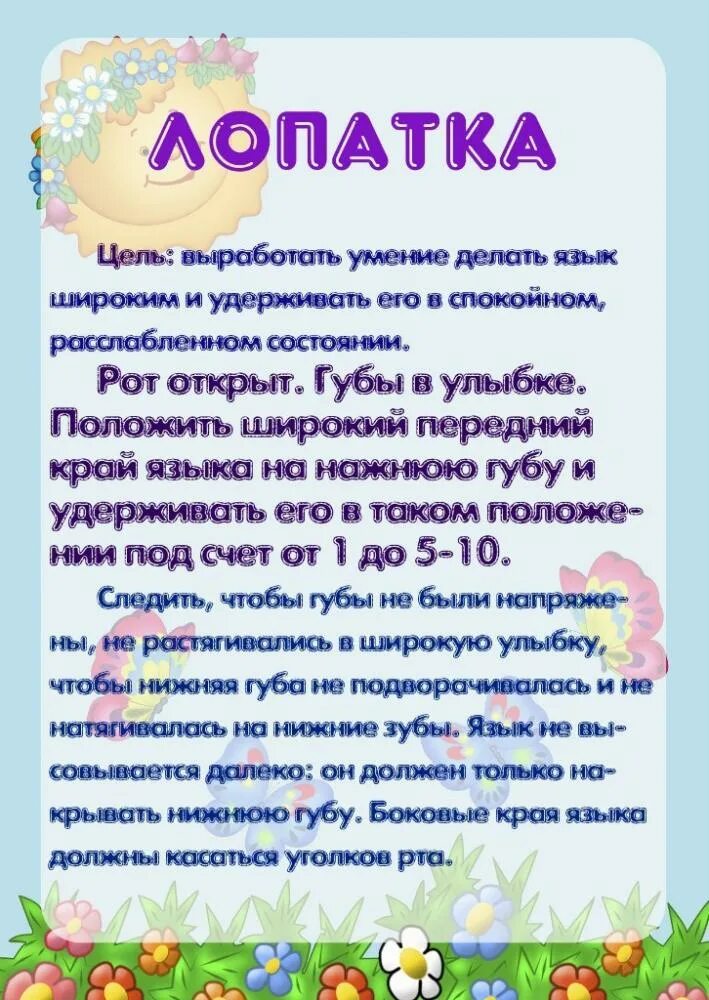 Я открыл было рот. Артикуляционная гимнастика для детей Смешарики. Артикуляционная гимнастика Смешарики. Артикуляционная гимнастика со Смешариками в картинках. Артикуляционная гимнастика со Смешариками в картинках для детей.