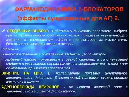 Действие которого