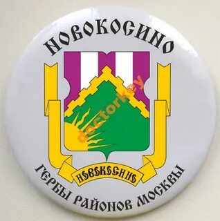 Герб реутова