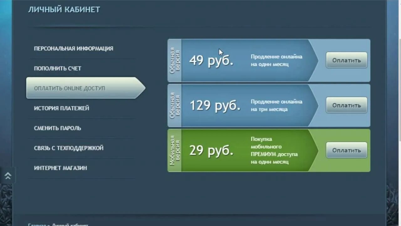 Русская рыбалка 4. Премиум русская рыбалка 4. Русская рыбалка 4 магазин. Рр4. Русская рыбалка личный кабинет